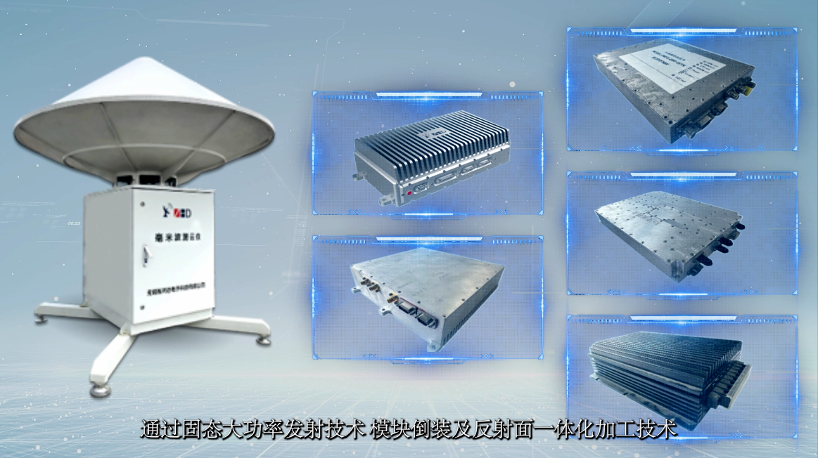 云综合观测设备产品三维动画3d产品演示动画