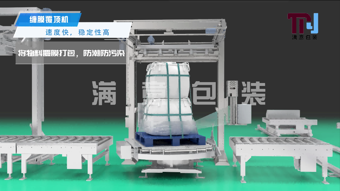 包装公司-小袋包装系统动画演示企业三维宣传动画